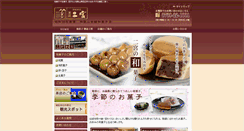 Desktop Screenshot of amato-ninomiya.com