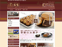 Tablet Screenshot of amato-ninomiya.com